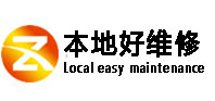 新余市本地好维修服务中心